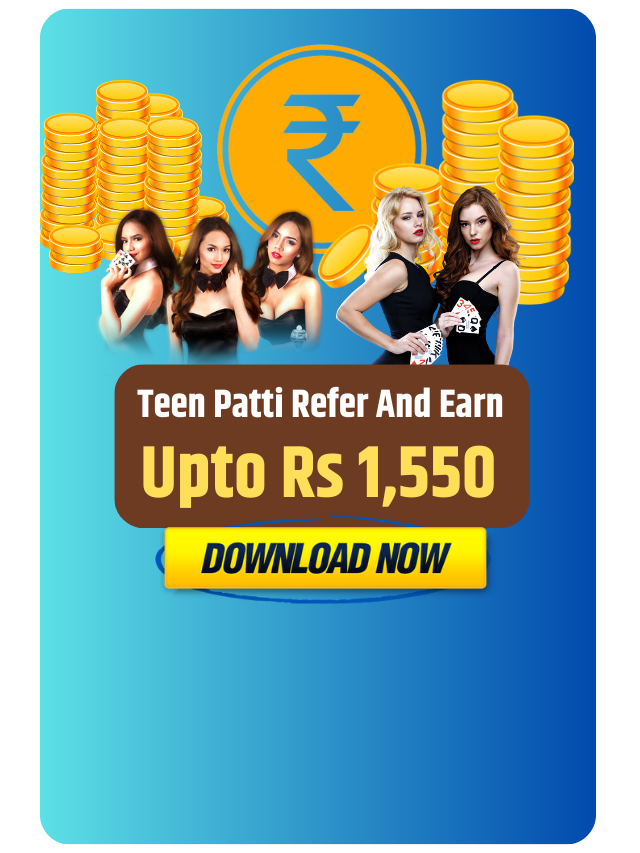 Teen Patti Refer And Earn – Bonus Rs 51 FREE